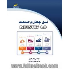 نسل چهارم صنعت Industry 4.0