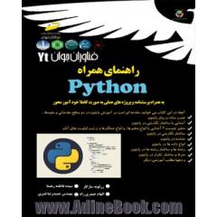 فناوران جوان راهنمای همراه Python همراه با پرسشنامه و پروژه های عملی خودآموز محور