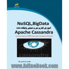 BigData, NoSQL آموزش کاربردی و عملی پایگاه داده Apache Cassandra ...