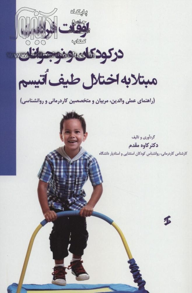 خرید کتاب آنی بانی اثر تیم ییتس از نشر باژ