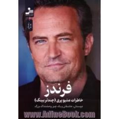 فرندز
