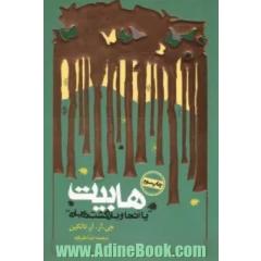 هابیت یا، آنجا و بازگشت دوباره
