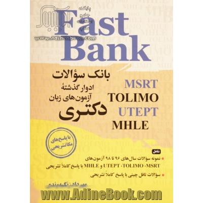  Fast Bank (MSRT, UTEPT, MHLE, TOLIMO) بانک سوالات ادوار گذشته آزمون های زبان دکتری