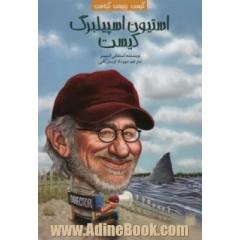 استیون اسپیلبرگ کیست