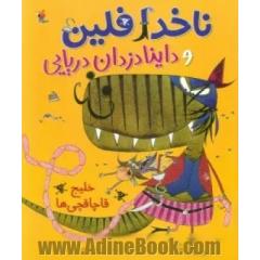 ناخدا فلین و داینادزدان دریایی: خلیج قاچاقچی ها