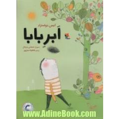 ابر بابا