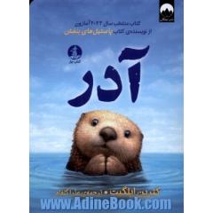 آدر