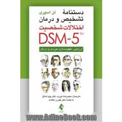 دستنامه تشخیص و درمان اختلالات شخصیت DSM-5 ارزیابی، مفهوم سازی موردی و درمان