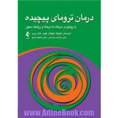 درمان ترومای پیچیده با رویکردی مرحله به مرحله و رابطه محور