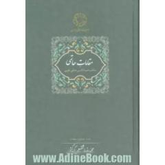مقامات حاتمی