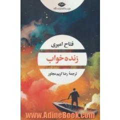 زنده خواب