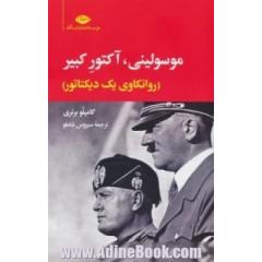 موسولینی، آکتور کبیر (روانکاوی یک دیکتاتور)