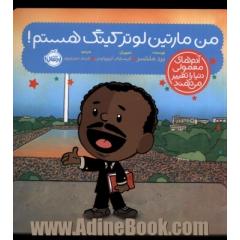 من مارتین لوتر کینگ هستم!
