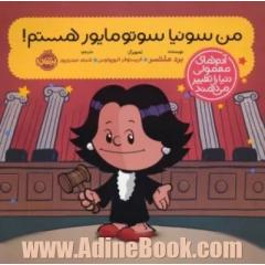 من سونیا سوتومایور هستم!