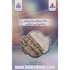 پدافند غیرعامل در طراحی فرآیند و جانمایی تاسیسات فرآیندی (خطوط لوله و مراکز انتقال نفت)