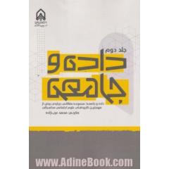 داده و جامعه: مجموعه مقالاتی درباره برخی از مهم ترین کاربردهای علوم اجتماعی محاسباتی