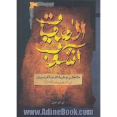 الهیات آشوب