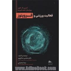 فعالیت ورزشی و فروپتوز