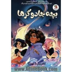 بچه جادوگرها