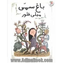 باغ سمی میلی فلور