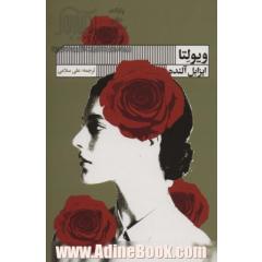 ویولتا