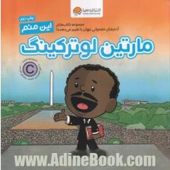 این منم: مارتین لوترکینگ