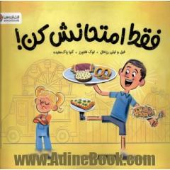 فقط امتحانش کن!