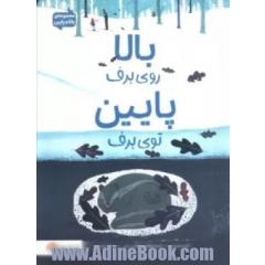 بالا روی برف پایین توی برف