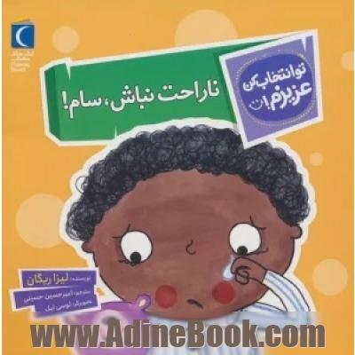 ناراحت نباش، سام!