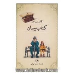 کتاب رسان