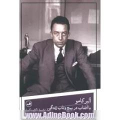 آلبر کامو با آفتاب در پیچ و تاب زندگی