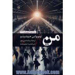 من