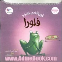 فلورا: قورباغه ی حسود