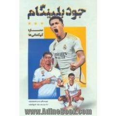 جود بلینگام: ستاره کهکشانی ها