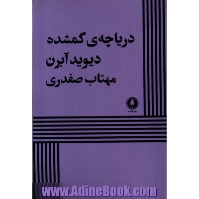 دریاچه گمشده