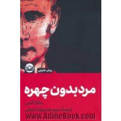 مرد بدون چهره