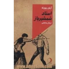 استاد شمشیرباز