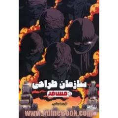 مسافر