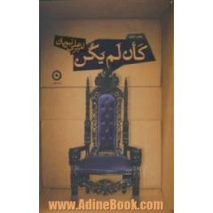 کان لم یکن