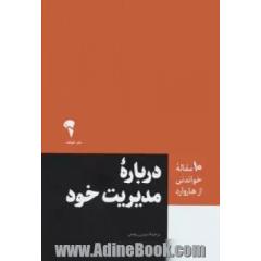 10 مقاله خواندنی از هاروارد درباره مدیریت خود