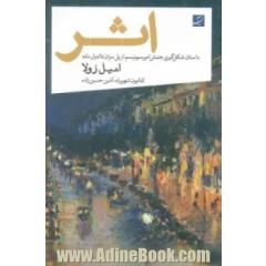 اثر: داستان شکل گیری جنبش امپرسیونیسم از پل سزان تا ادوار مانه