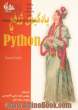 یادگیری ژرف با Python