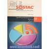 SOSTAC رویکردی تمام عیار برای طرح بازاریابی دیجیتال
