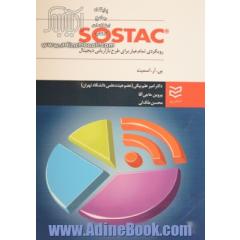 SOSTAC رویکردی تمام عیار برای طرح بازاریابی دیجیتال