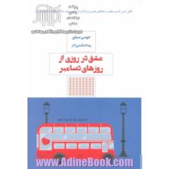 عشق در روزی از روزهای دسامبر