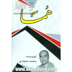 هما