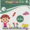 رنگ ها