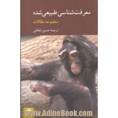 معرفت شناسی طبیعی شده
