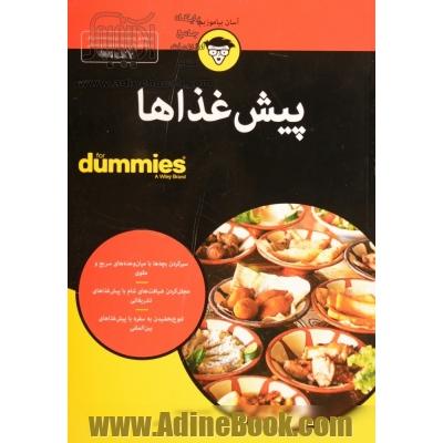 پیش غذاها for dummies