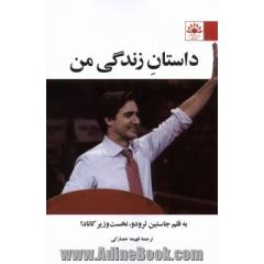 داستان زندگی من
